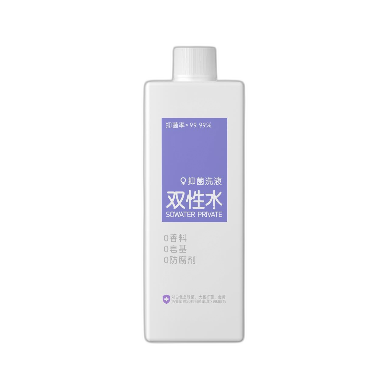 双性水