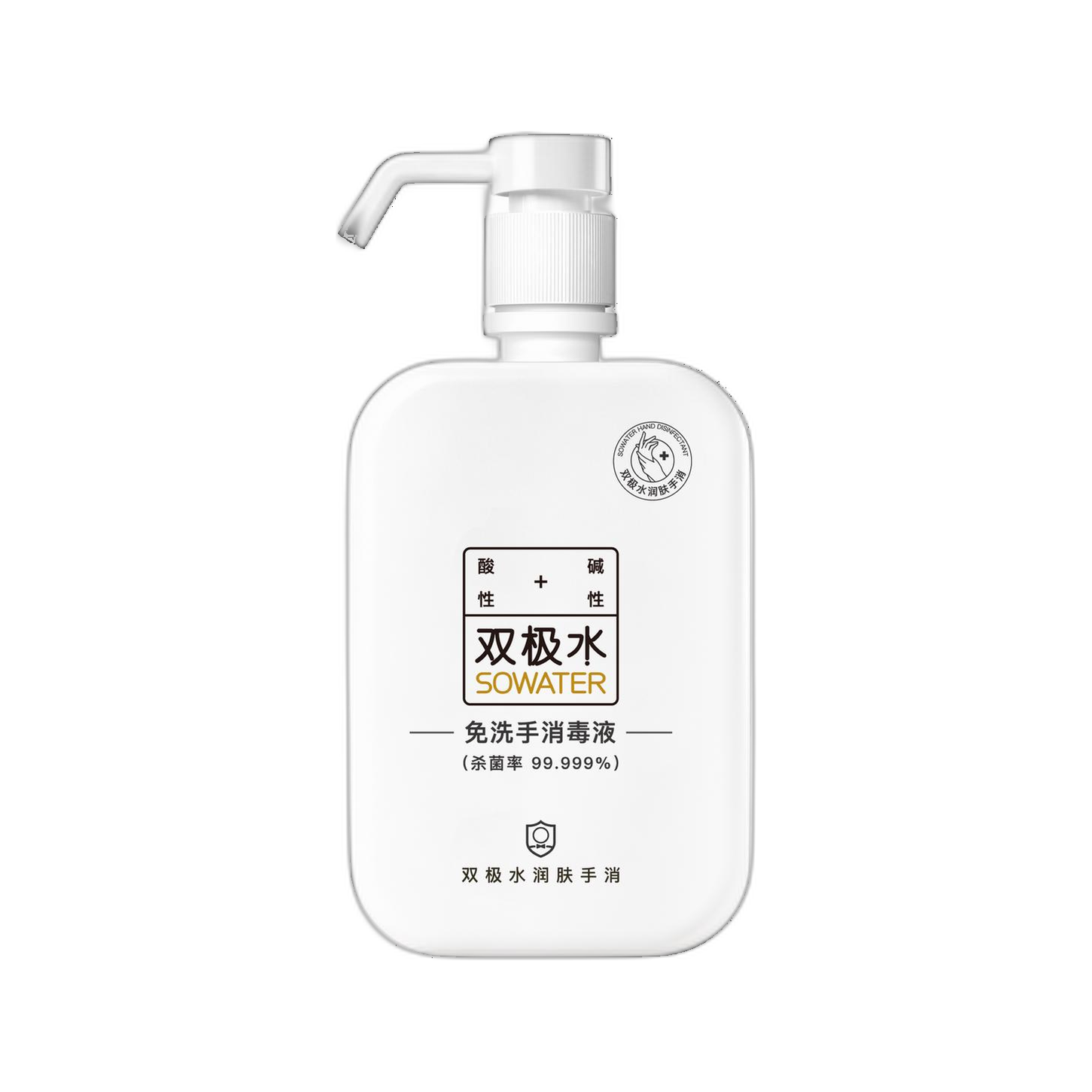 双极水免洗手消毒液