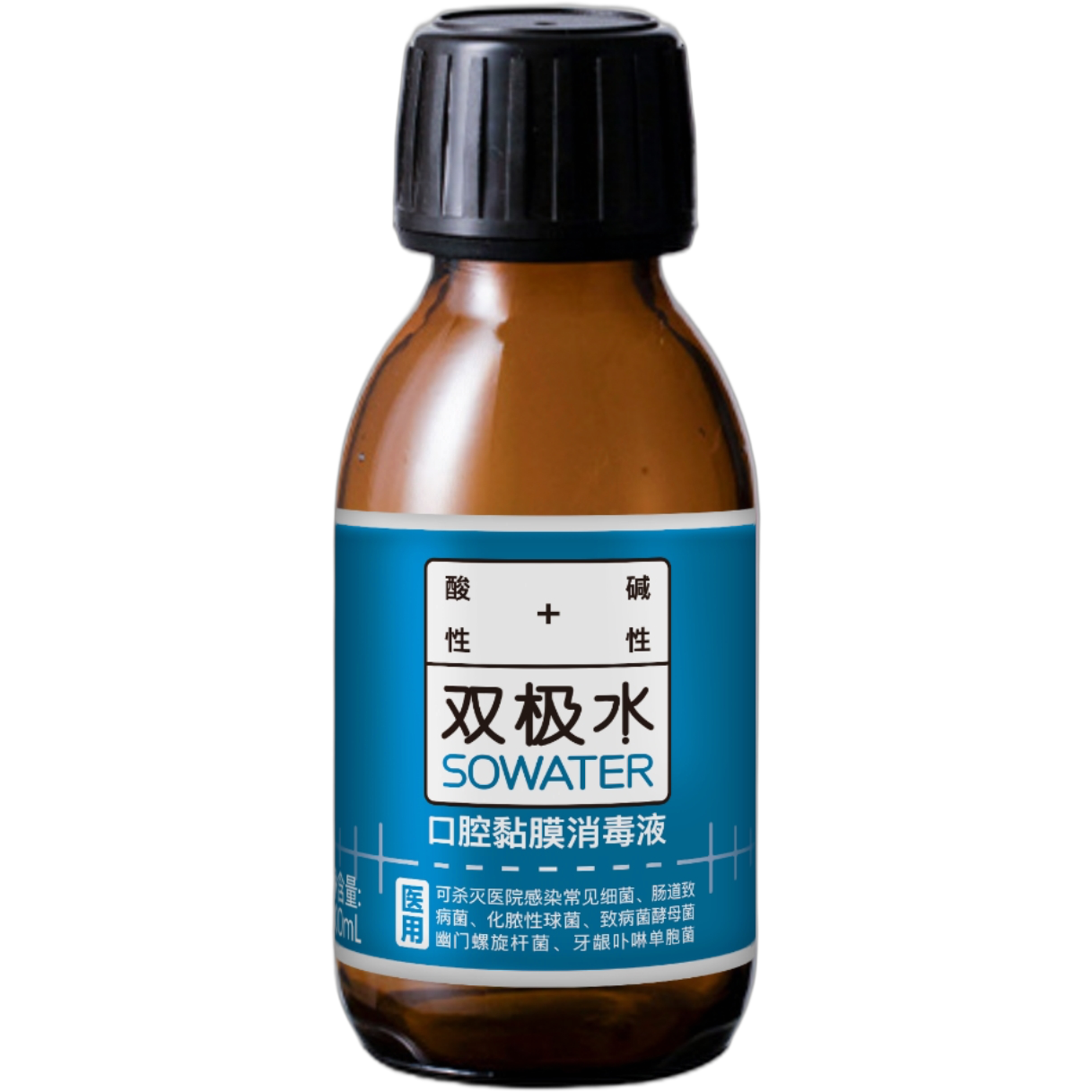 双极水口腔黏膜消毒液