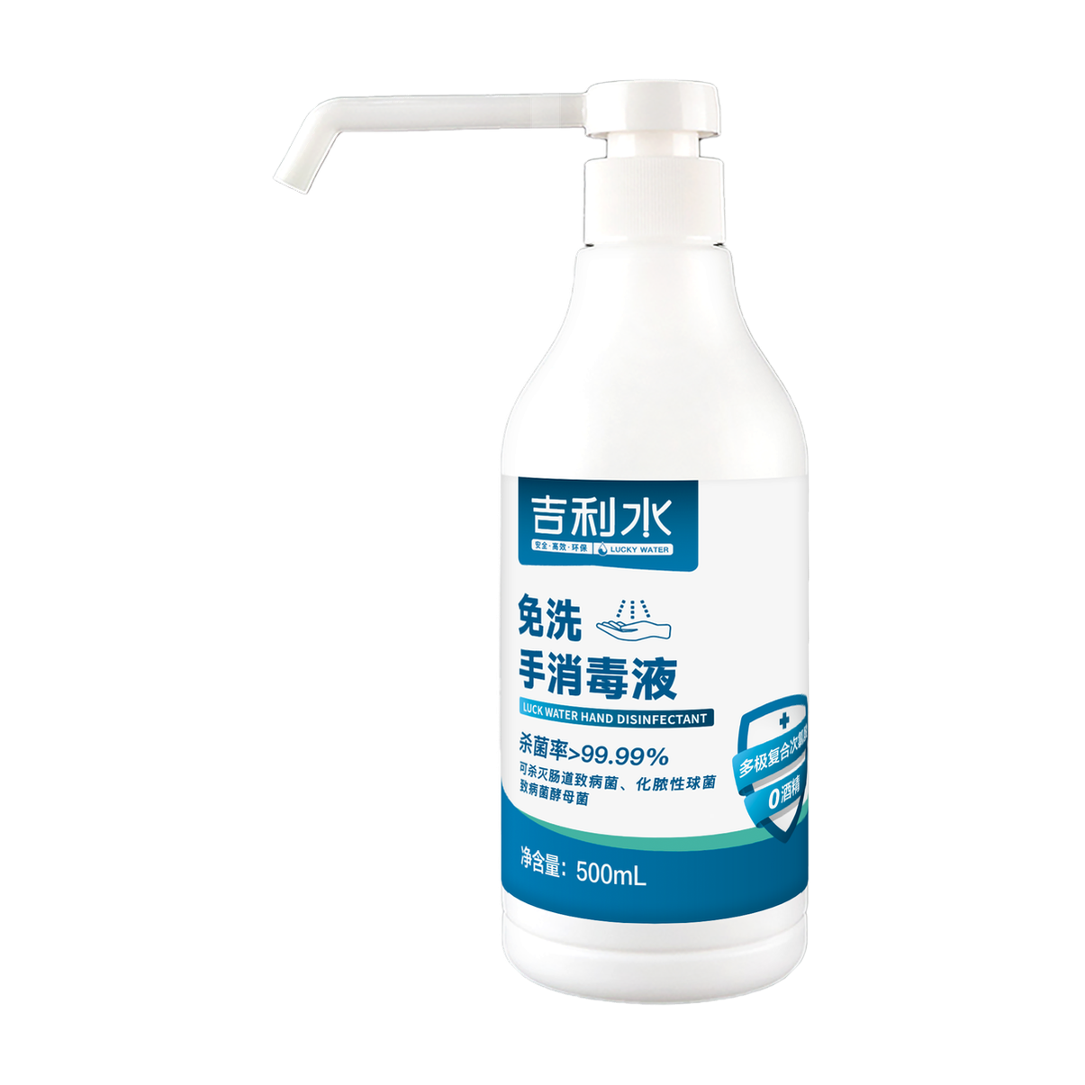 吉利水免洗手消毒液