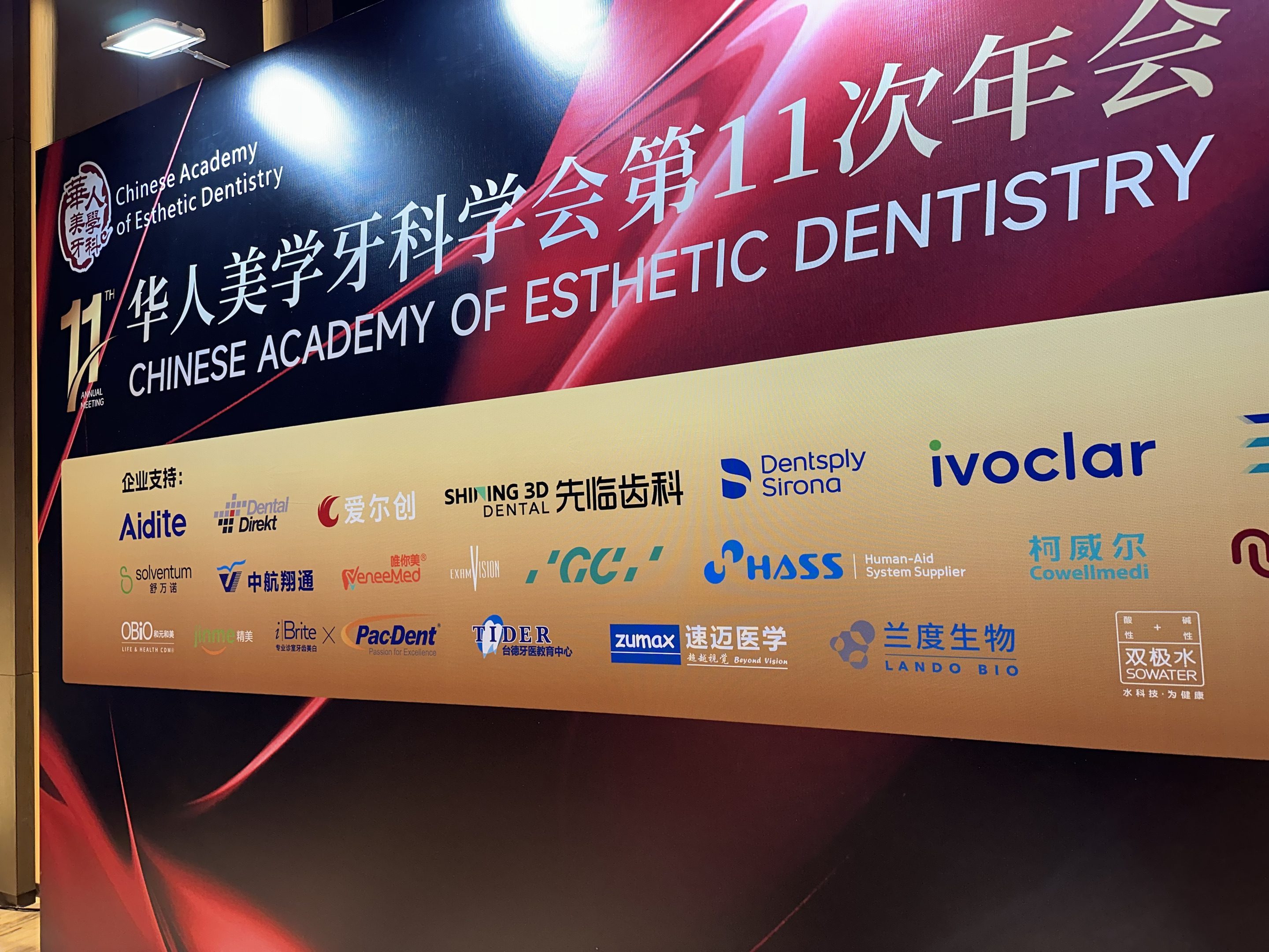 覆盖诊疗全流程！双极水携口腔新品惊艳杭州国际口腔盛会