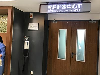 医院科室环境 &middot; 实拍