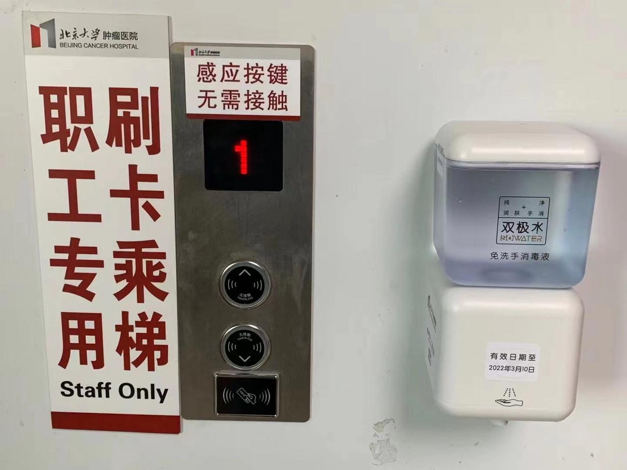 电梯无接触感应消毒应用