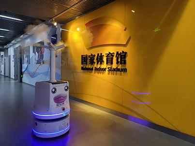 国家体育馆 &middot; 消毒机器人运行现场