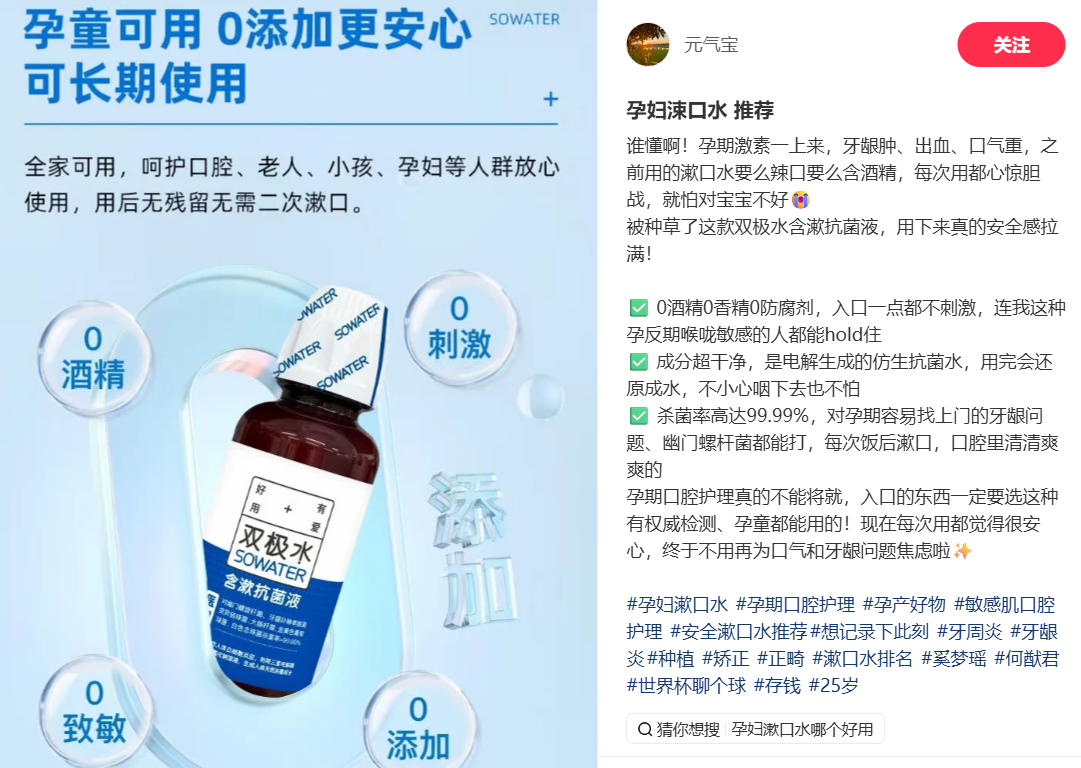 元气宝 评价截图