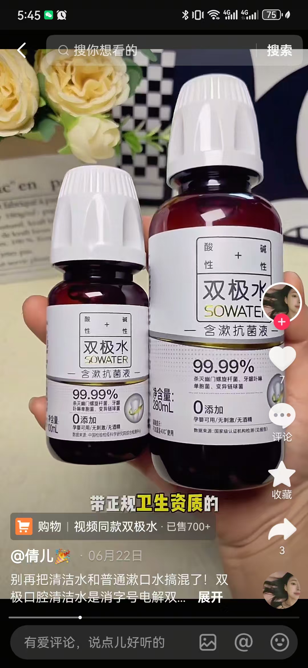 倩儿
