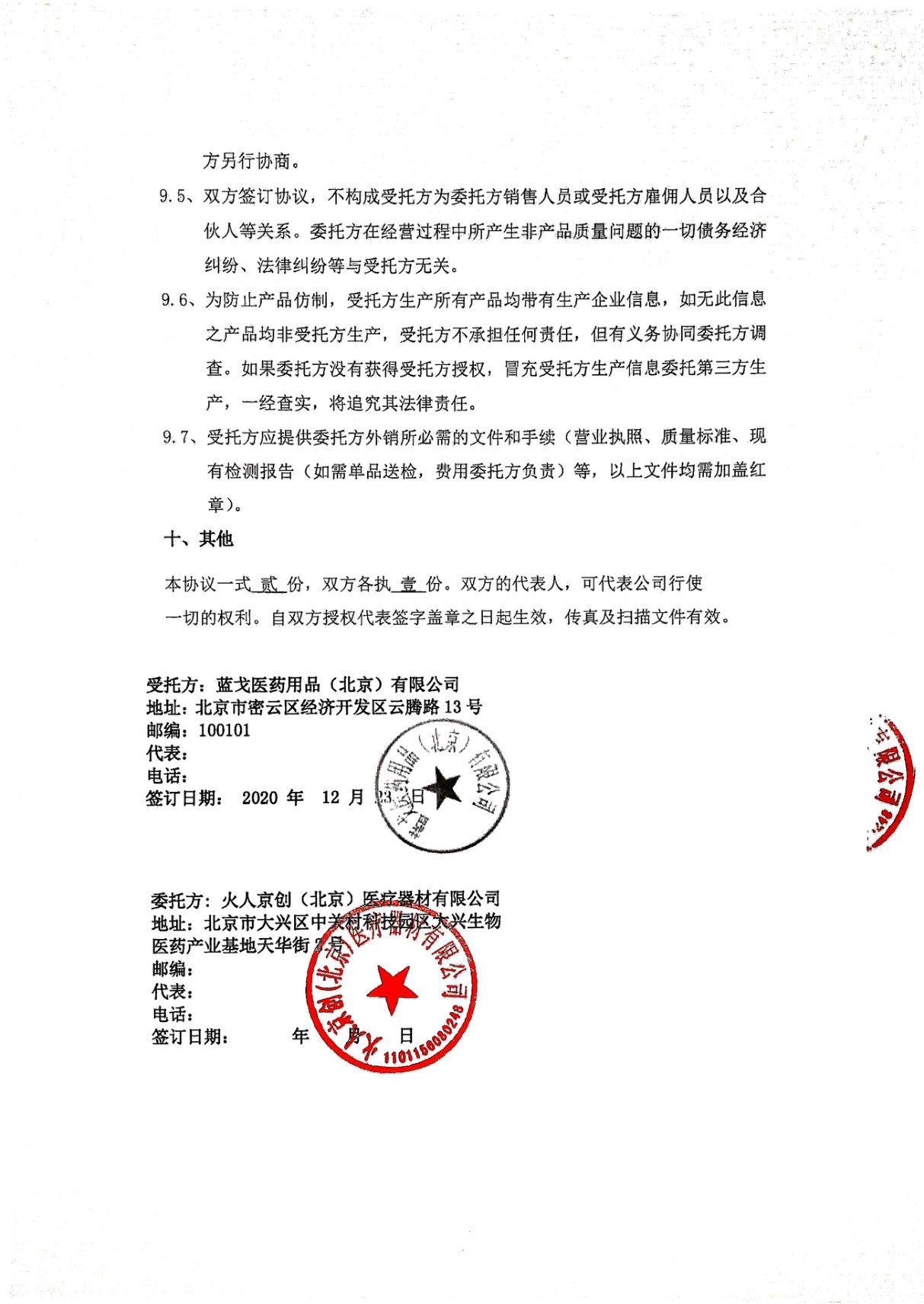 双极水消毒液检测报告
